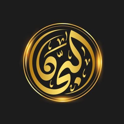 ‏‏‏‏‏‏‏‏‏‏‏البحّان من الجحيش من الأسلم من شمّر ،أبناء محمد ( الأبح ) بن رخيم بن محمد (جحيش) بن مسلم بن قدير بن وهب ابن عيسى ..