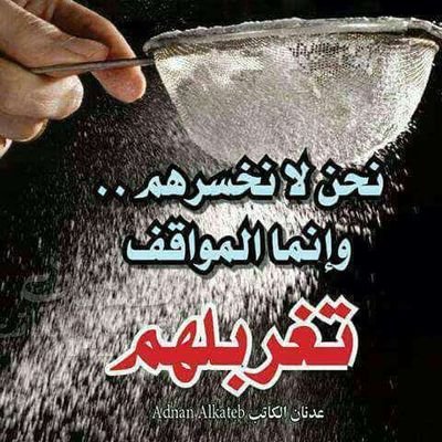 الطب مهنتي ومعالجة الناس وظيفتي ورضاء ربي غايتي فيارب وفقني في اداء مهمتي
