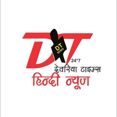DT News & Deoria Times is Web Portal or Newspaper which provides the news of your local city & National Level News.