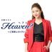 Heaven？〜ご苦楽レストラン〜