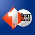 FirstBiharJharkhand (@firstbiharnews) Twitter profile photo FirstBiharJharkhand (@firstbiharnews) Twitter profile photo