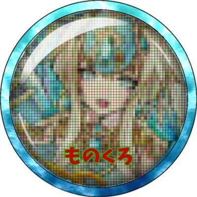 ものくろさんのプロフィール画像