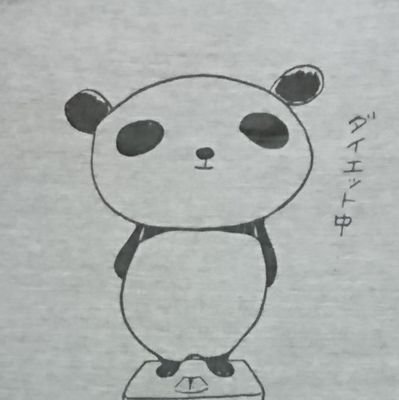 料理、パン作り、子育てなどの記録 /  R3.1月初の子供（豆ちゃん）  ドタバタ育児開始 / 亡き祖母の教えの元、若い子達のお腹を少しでも満たしてあげたいと差し入れしてます