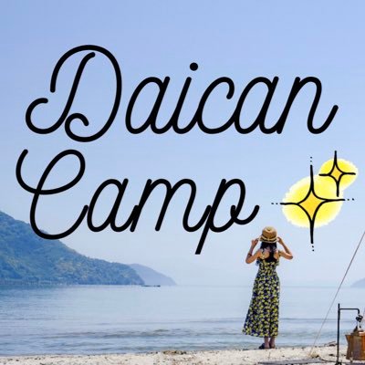 daican_campさんのプロフィール画像