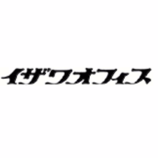 イザワオフィスの公式Twitterアカウントです。所属タレントの出演情報などをお知らせします。　#イザワオフィス