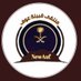 ملتقى قبيلة عوف (@newauf) Twitter profile photo