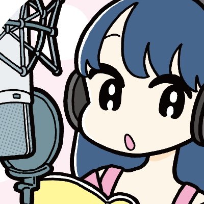 ウラ声 冬コミ3日目 南ナ38abさんのプロフィール画像