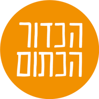 The OrangeBall הכדור הכתום (@orangeballil) 's Twitter Profile Photo The OrangeBall הכדור הכתום (@orangeballil) 's Twitter Profile Photo