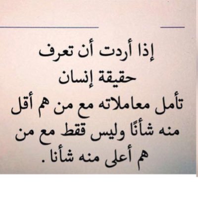 للسلطة شيطان مارد يجرك للفساد ومرض العظمه واذا لم تكن حكيما وعادلا .الدنيا ايام فلا تبيع نفسك لكرسي مؤقت والله سوف تسال عن النمله فمابالك بالبشر تحمل النتائيج