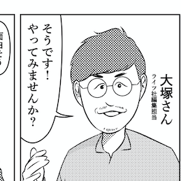 代表取締役社長 | 編集者。30歳で地元に帰り、write,right,lightという気持ちを掲げて出版社を立ち上げました。近刊は本屋大賞ノミネート #放課後ミステリクラブ #社会の変え方 #認知症世界の歩き方 #リュウジ式悪魔のレシピ など。取材や講演の依頼はこちら→info@wrl.co.jp 好物は和菓子です