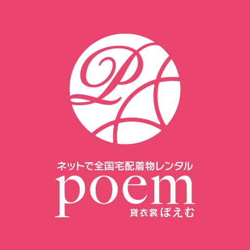 貸衣裳ぽえむ本店です。 留袖レンタルや色留袖、訪問着、振袖、七五三、ジュニア着物、男性紋付、夏用着物、打掛、など結婚式や卒業式、成人式などにご利用いただける着物を全国に宅配レンタルしています。 ご自宅以外の式場や美容院や写真館にも発送致します。