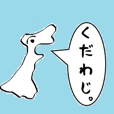 石川県能登半島を中心に輪島市民が釣りをします。世界農業遺産「能登の里山里海」の魅力たっぷり！