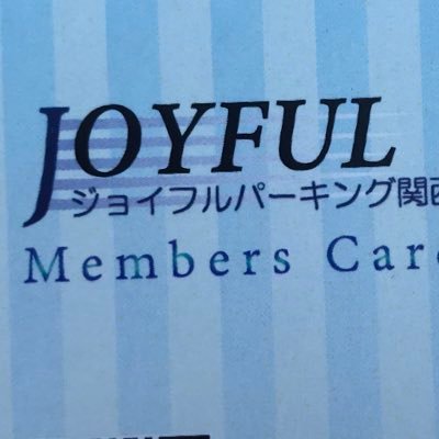 JOYFUL（ジョイフル）パーキング関西空港は、関西空港でお車をお預り･返却する格安パーキング事業者です。安心してご利用頂ける格安駐車場です。　