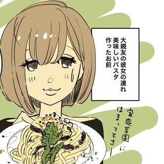 おいしいパスタ作ったお前bot Youcookingpasta Twitter おいしいパスタ作ったお前bot Youcookingpasta Twitter