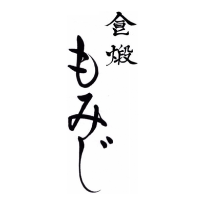 食煅 もみじ じきたん もみじ Jikitan Momiji Twitter 食煅 もみじ じきたん もみじ Jikitan Momiji Twitter