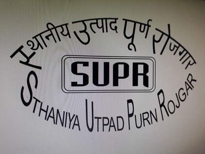 KumarSupr's profile picture. स्थानीय उधोगों का विकास कर पूर्ण रोजगार के लिए प्रयास