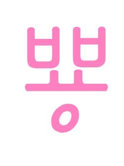 llchewingll's profile picture. 수줍;;;