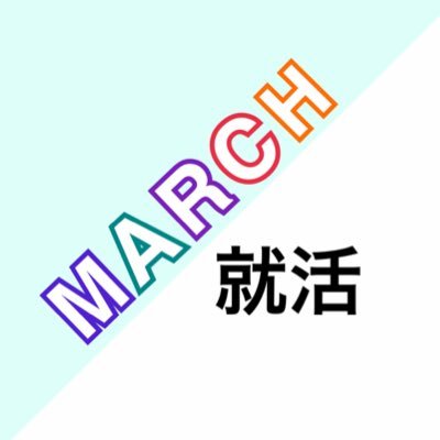 📢MARCH就活by type就活 @25卒@26卒