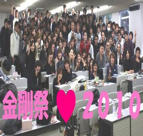 kongo_fes_37th's profile picture. 金剛祭(近畿大学医学部文化祭)は１１月６＆７日！加藤夏希さんとちちんぷいぷいの西アナが来ます☆+゜チケットはお早めに♪ブログ,HP,Twitter,コミュ宜しく!!!