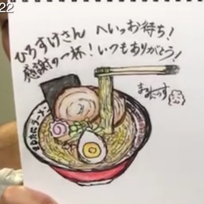 気持ちだけは20代 身体は・・・・・ ラーメンはやめられません🍜 あくまでも個人の感想です🙇 毒も吐くよ‼️🙄