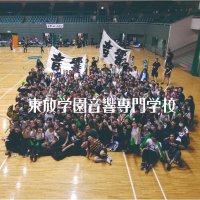 東放学園音響専門学校(@toho__onkyo) 's Twitter Profile Photo