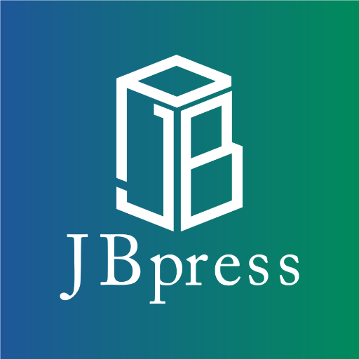 「リアルな知性で世界に勝つ」ウェブメディアJBpress（Japan Business Press）の公式アカウントです。
経営者層をはじめ日本の未来を創るビジネスリーダーに向け、国際情勢、最新ビジネス動向、イノベーションなどに関する深く本質的な論考を毎日更新します。