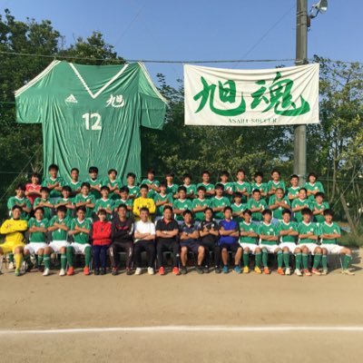 県立旭高校サッカー部 45期 Asahisoccer45 Twitter