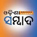 Odisha Sambad (@Odisha_Sambad) Twitter profile photo