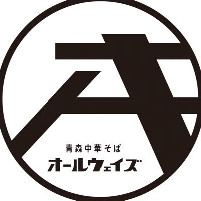 青森県青森市野尻今田46-1 tel：017-764-0004