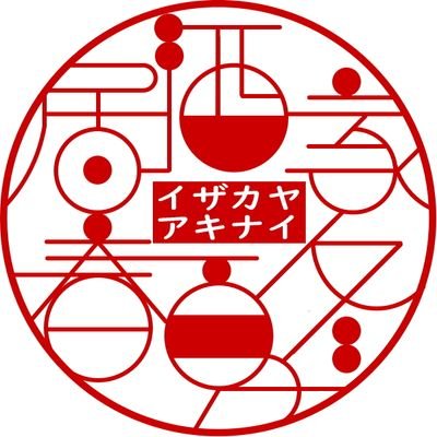 感謝御礼厚さ7cm重さ650gある真の日本一分厚いかつ丼【丼かつ】テレビSNSでバズってます❤️北九州市八幡西区折尾(大浦)にある創業33年【居酒家 春夏冬(あきない)】です。🎵取材お気軽に✨是非フォローお願い致します✨情報提供アカウントなので予約などは絶対こちらに書かないようにお願いします🙇