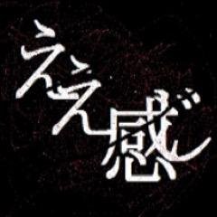eekanji00's profile picture. ええ感じですす！