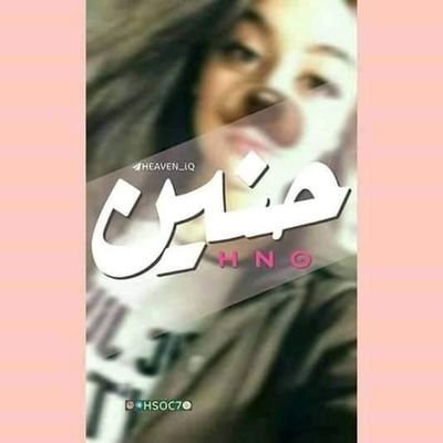 CABmTf1C0cSWhid's profile picture. «😴💙»

 و ڪمــا قــــال #هتلـــــﺭ ៱
ﺈذا #ڪثـــــﺭ ﻋ์ﻠـــــﯧڪ #ﭑﭑلحاقـــــدون 
ف ﭑﭑﻋ์لـــــم ﺄﺄنـــڪ #ﺄﺄﺳطـ᷎ـــــﻭرههۂ😴💔✨