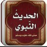 hadeeth19's profile picture. ‏نشر الحديث الشريف