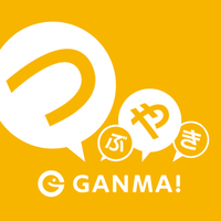 つぶやきGANMA!(つぶがん) (@tsubugan) 's Twitter Profile