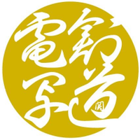 ArtTruckSEKI@御意見無職 (@artseki) Twitter profile photo