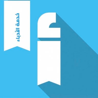 adab_43's profile picture. الموسوعة العالمية للشعر العربي (أدب)