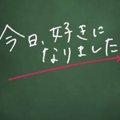 今日すき専用アカウントです！
今日すきの出来事を更新していこうと思います！