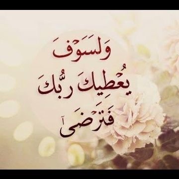 sh1991322's profile picture. {إنّ المُتَّقينَ في جَنّاتٍ وَعُيونٍ*ادخُلوها بِسَلامٍ آمِنينَ *وَنَزَعنا ما في صُدورِهِم مِن غِلٍّ إِخوانًا عَلى سُرُرٍ مُتَقابِلينَ*}