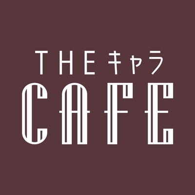 THEキャラCAFE