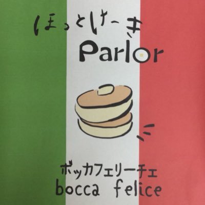 ボッカフェリーチェ こんにちは ボッカフェリーチェです Newデザート 生チョコプレート 699円 税抜 是非 ご賞味ください ボッカフェリーチェ 船橋 京成船橋駅 駅チカ イタリアンレストラン 穴場スポット 個室ディナー ホットケーキ ボッカフェリーチェ こんにちは ボッカフェリーチェです Newデザート 生チョコプレート 699円 税抜 是非 ご賞味ください ボッカフェリーチェ 船橋 京成船橋駅 駅チカ イタリアンレストラン 穴場スポット 個室ディナー ホットケーキ