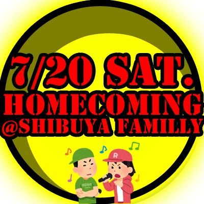 ラップスクール8期生主催イベント
豪華MCたちによるライブ！
勝ち上がれば豪華MCと組んでタッグバトル！
2019/07/20無事、終わりました。御来場ありがとうございました！