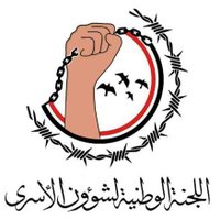 اللجنة الوطنية لشؤون الأسرى (@alasra2016) Twitter profile photo