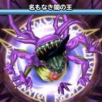 名もなき闇の王 Namonaki Yamino Twitter