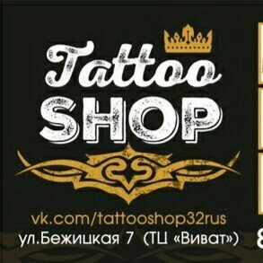 REI2lgmojVSq1uJ's profile picture. Магазин Тату Оборудования в Брянске Советский р-н., ТЦ "Виват" ул. Бежицкая 7. 👻Tattoo-Shop32rus👻 ☎ 8-950-691-18-16.