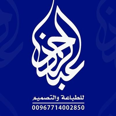 ‏مصمم جرافيك