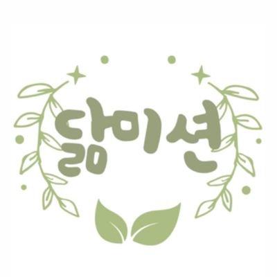 닮미션さんのプロフィール画像