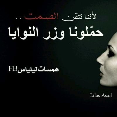 ‏القلب مليان وجع لكنه بيعاااافر ... يمكن يصحى ف يوم يلقى الوجع سااااافر