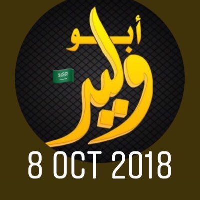 إنسان بسيط اهوى كتابة الشعر ومحتفظ فيه لنفسي فقط والعزيز على لا أحب الشهره كما اهوى البر والصيد والرحلات البريه والله يوفق الجميع