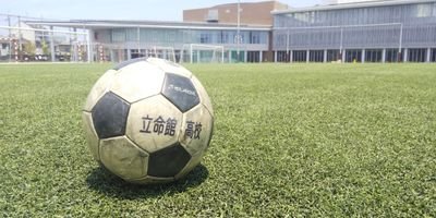 立命館高校サッカー部 Ava2zvqkya3hunn Twitter 立命館高校サッカー部 Ava2zvqkya3hunn Twitter