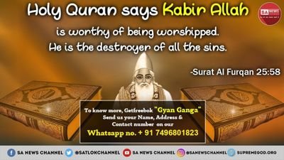 P7jtFcxwi8bGi2f's profile picture. कबीर ही सर्वशक्तिमान भगवान है